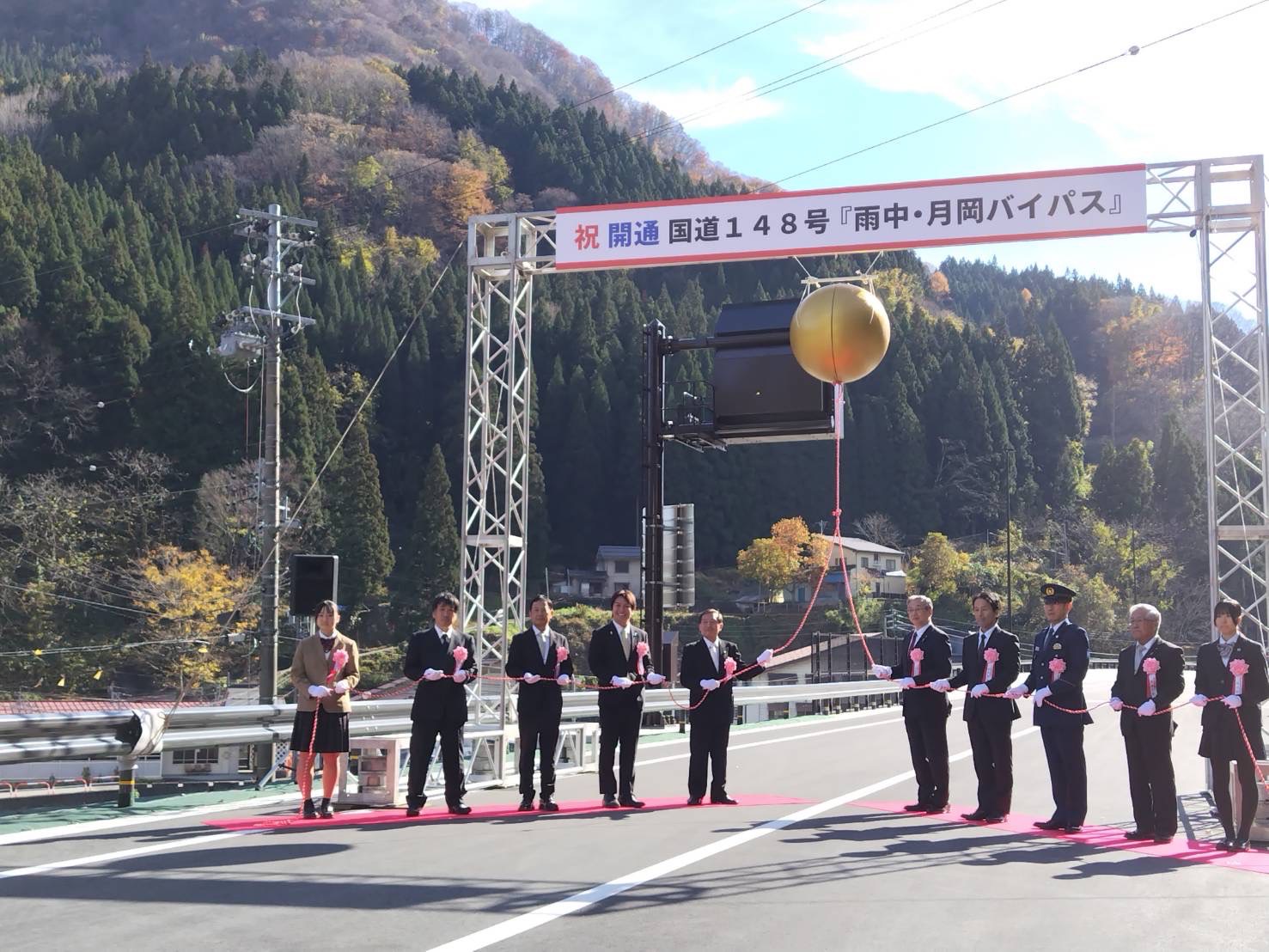国道148号 雨中・月岡バイパス開通式