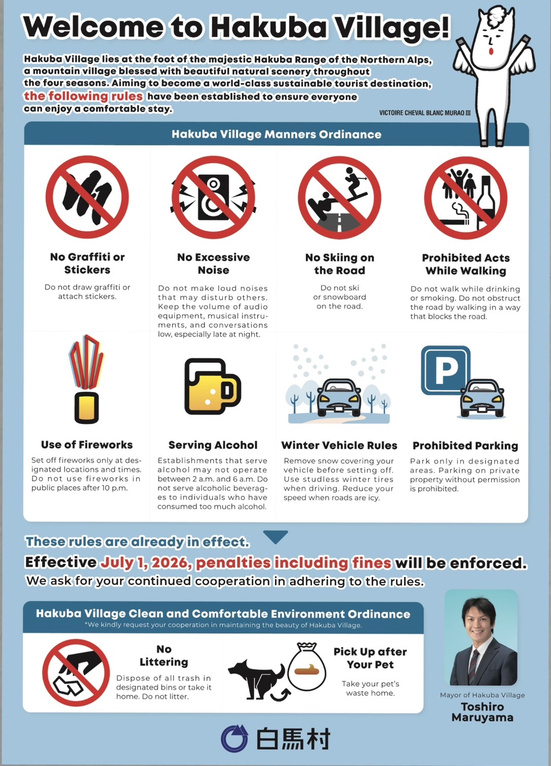 マナー条例英語