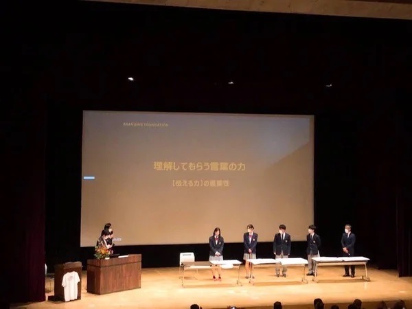 長野県白馬高等学校創立70周年記念式典2