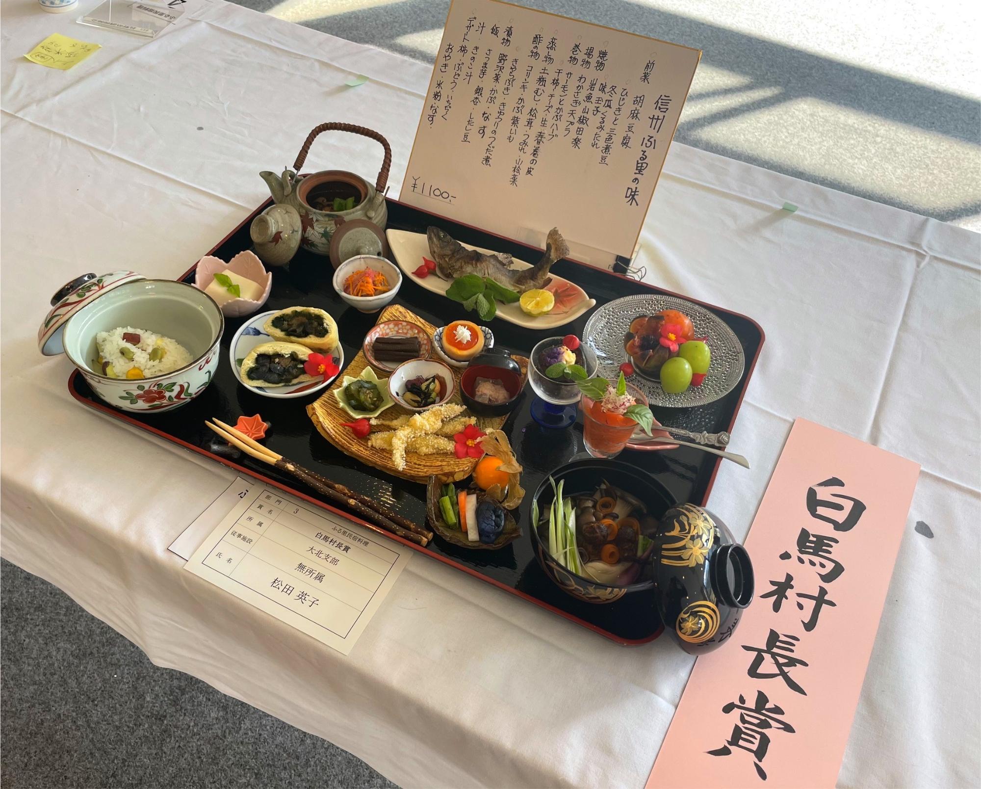 長野県調理師会料理コンクール