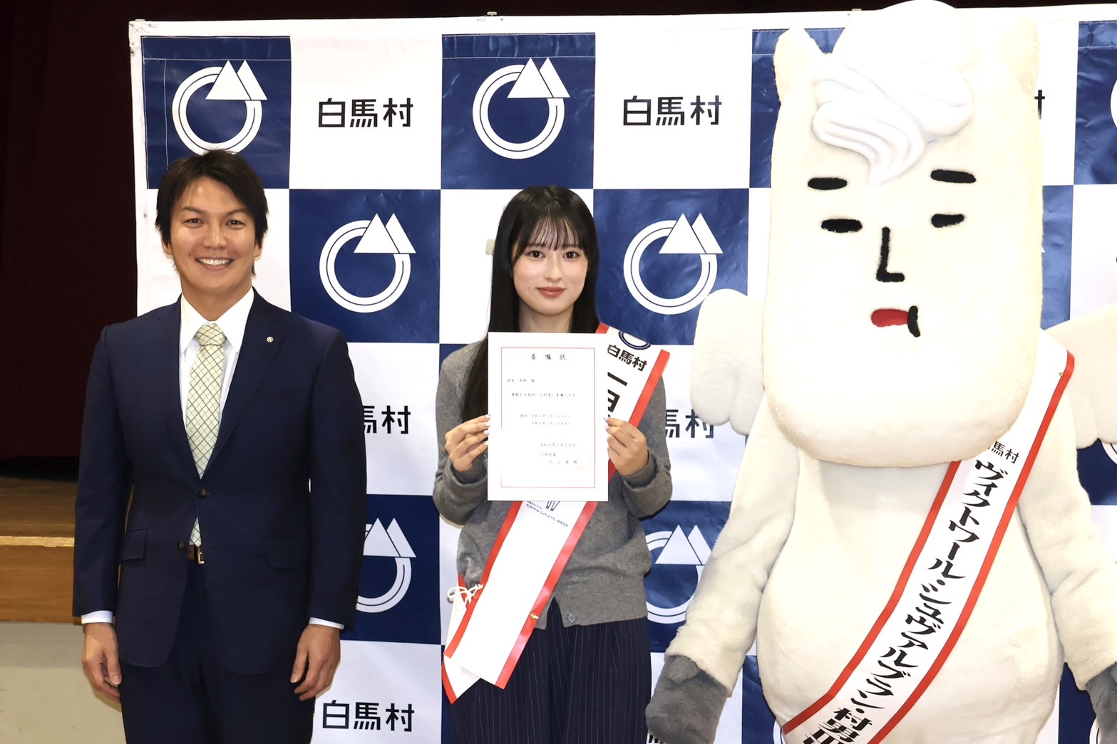 白馬村観光大使でタレントの国本梨紗さん 白馬村一日村長