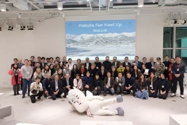 白馬ファン交流会