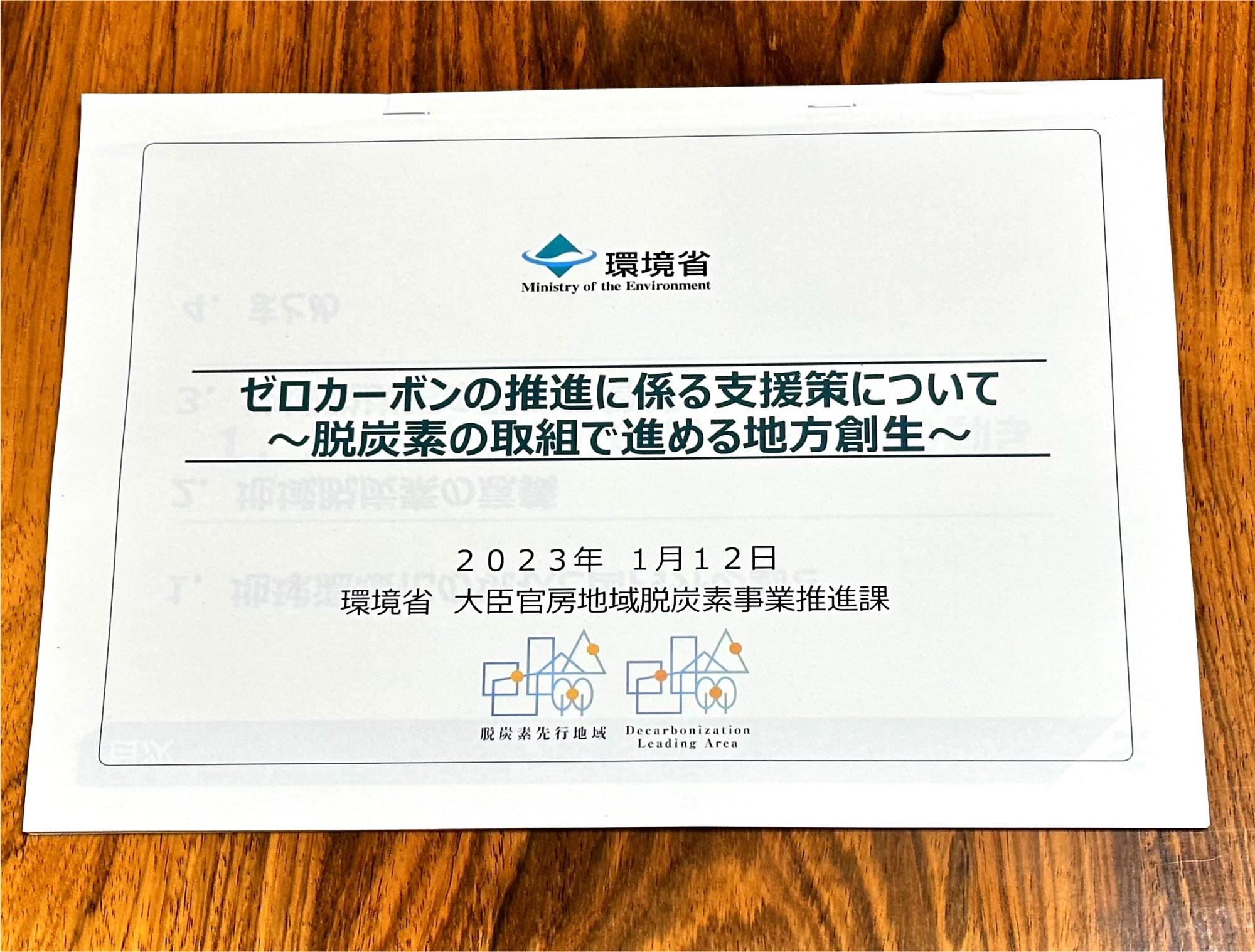 長野県町村長会議