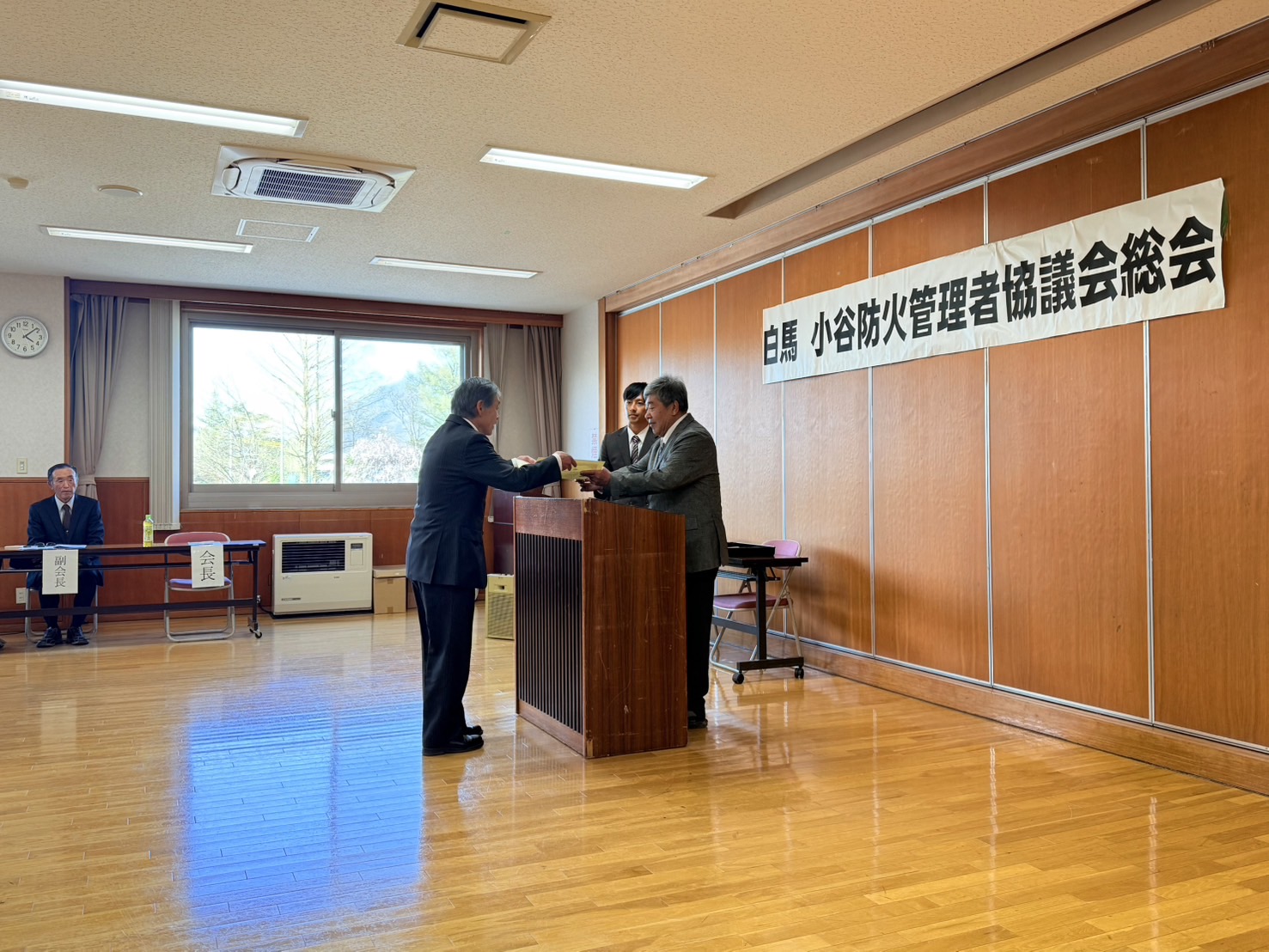 白馬小谷防火管理者協議会総会