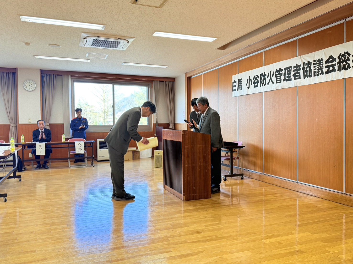 白馬小谷防火管理者協議会総会