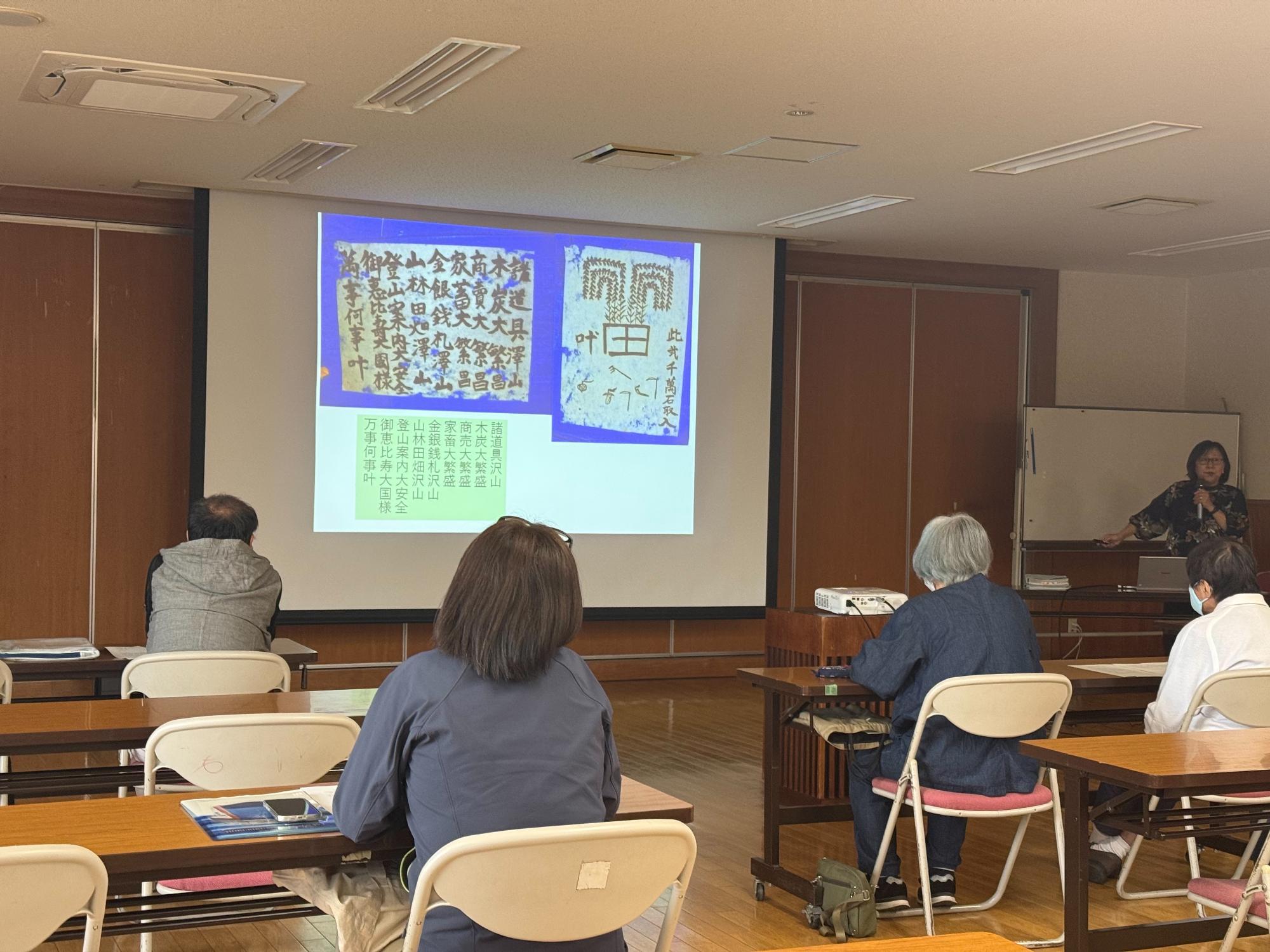 白馬村公民館はくば塾 古文書講座
