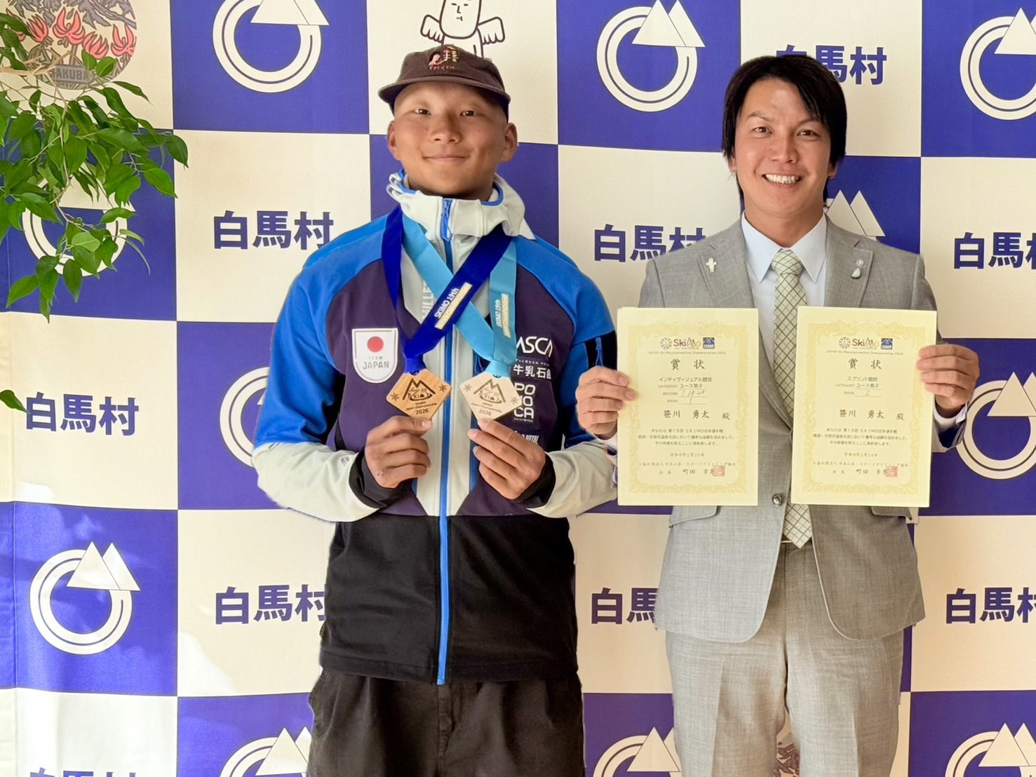 山岳スキーSki Mountaineering競技者で白馬高校生の笹川勇太選手