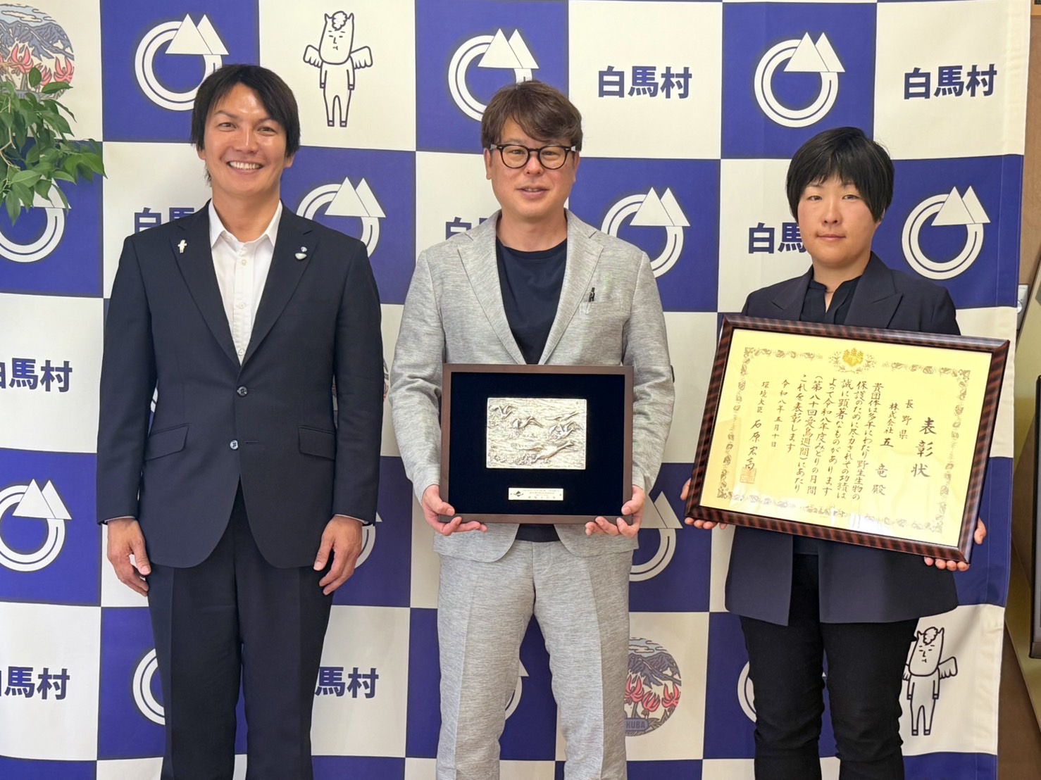 第80回愛鳥週間 令和8年度 野生生物保護功労者表彰において白馬五竜高山植物園が環境大臣賞受賞