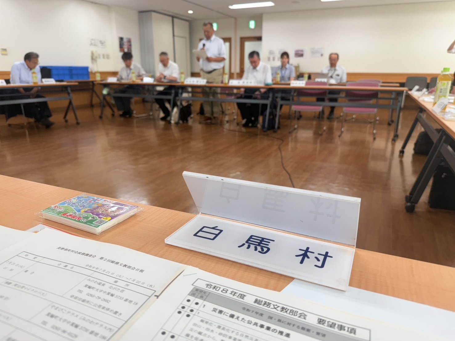 長野県町村会政務調査会総務文教部会