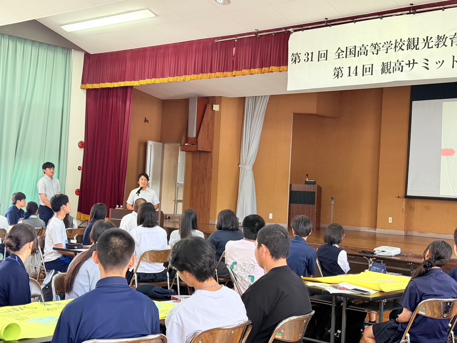 全国高等学校観光教育研究大会・全国高等学校「観高サミット」
