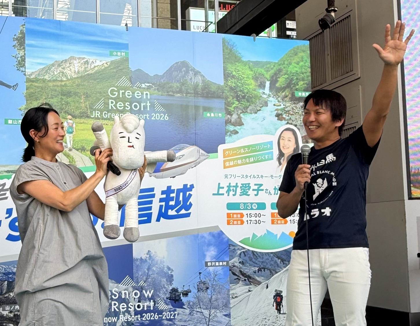 JR Green&Snow Resort PRイベント in 大阪