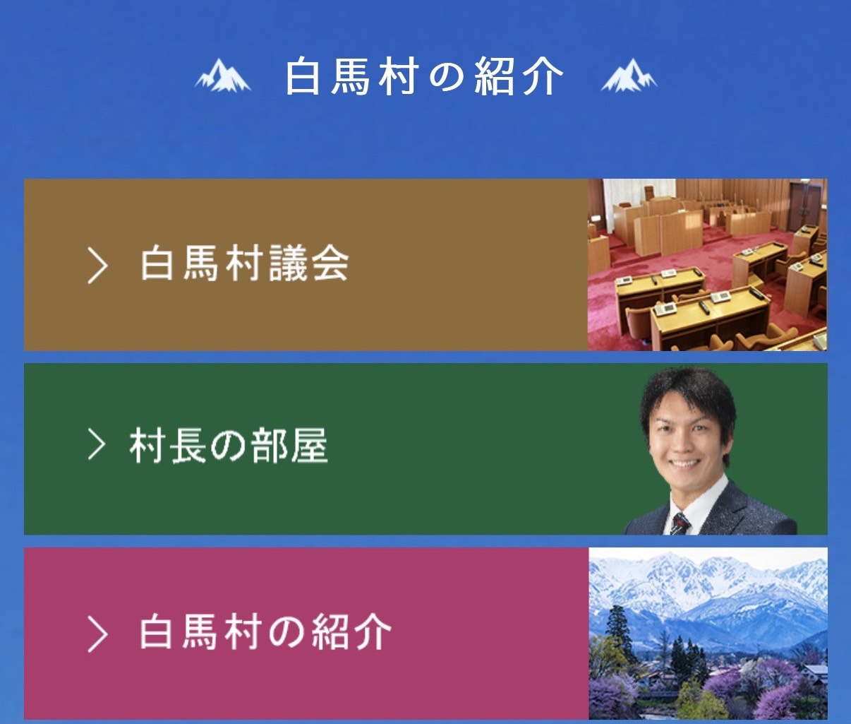 ホームページ