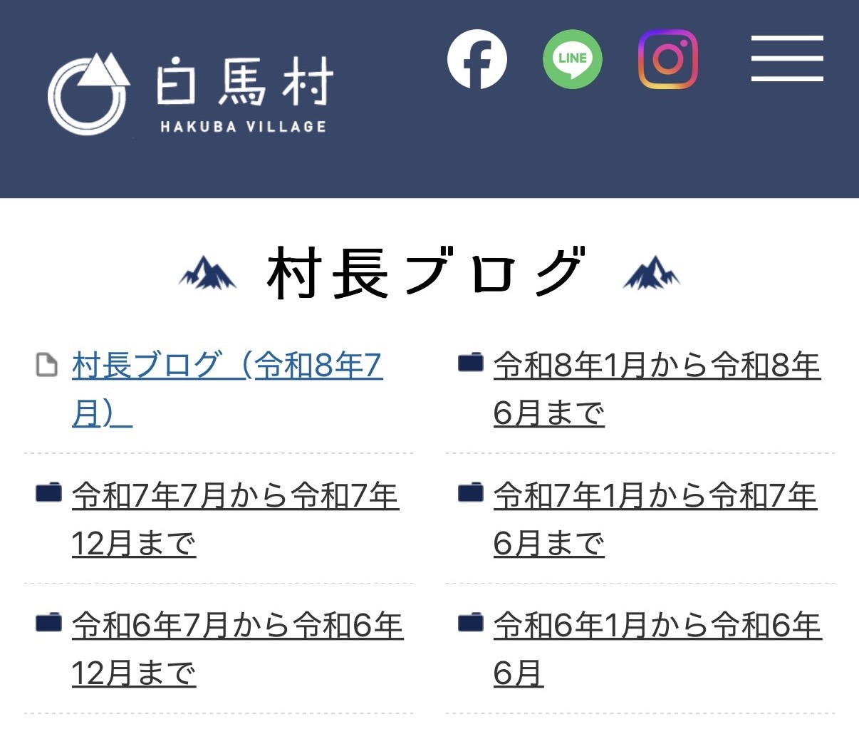 ホームページ