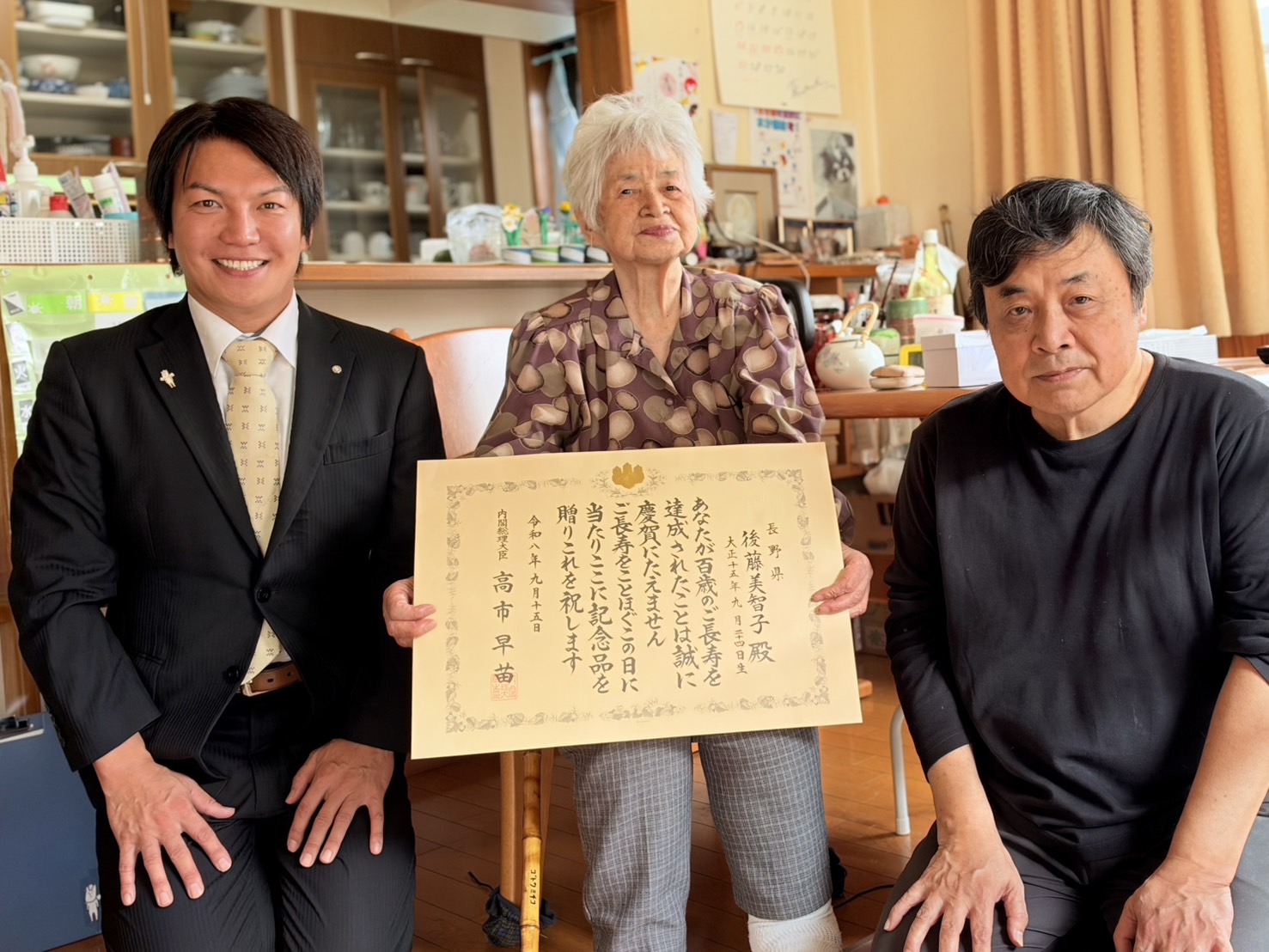敬老の日の100歳のお祝い