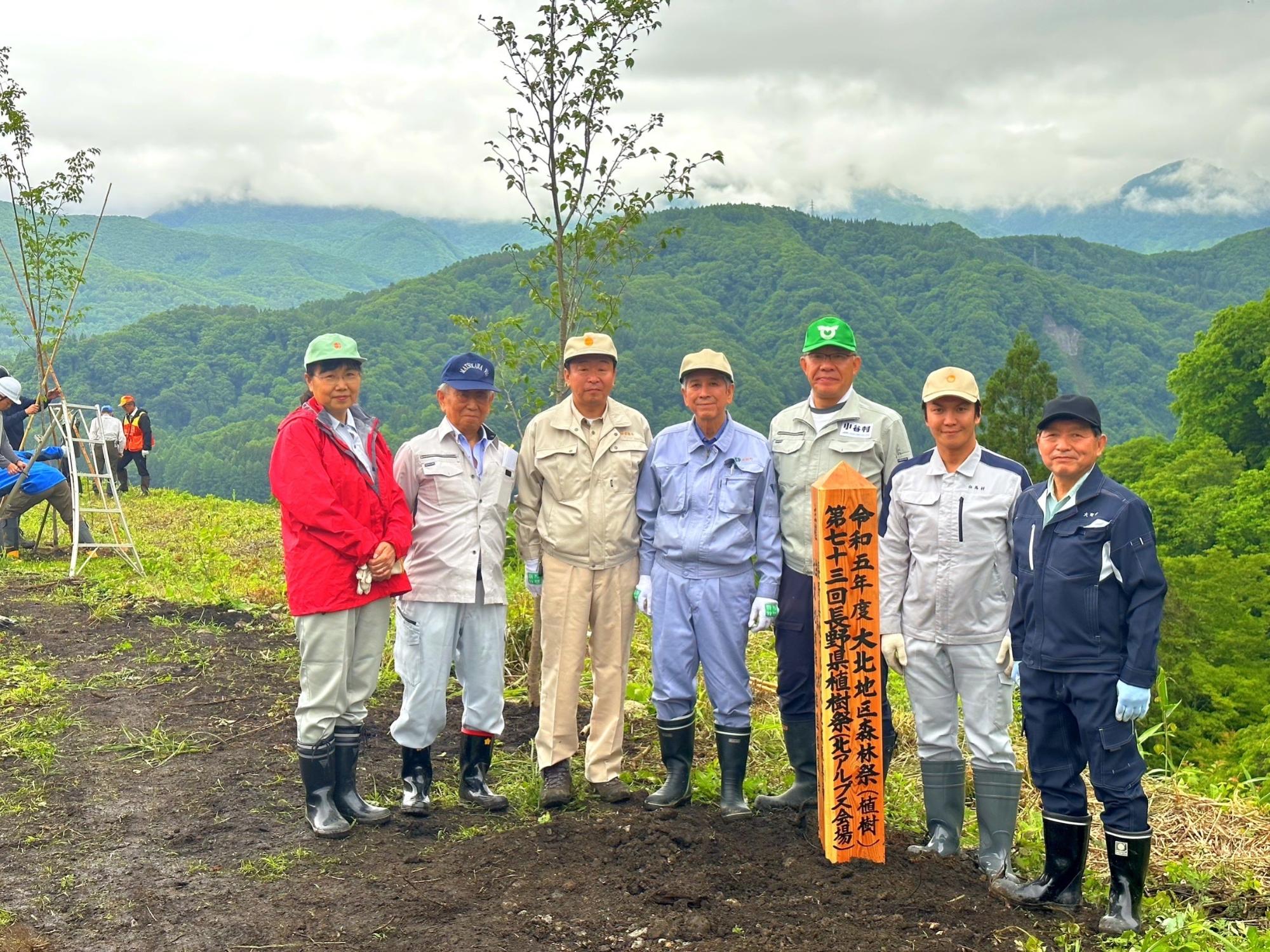 大北地区森林祭・長野県植樹祭