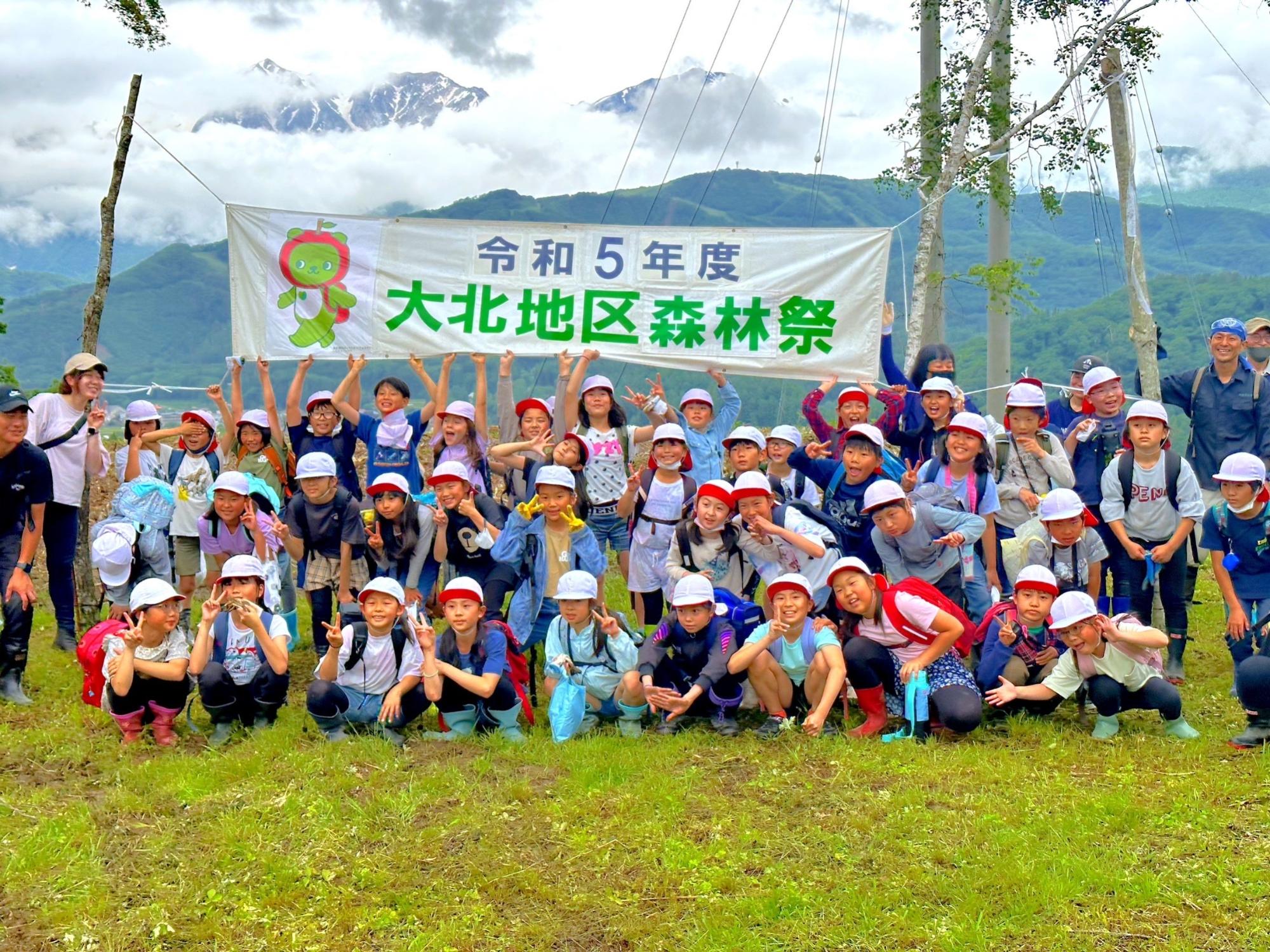 大北地区森林祭・長野県植樹祭