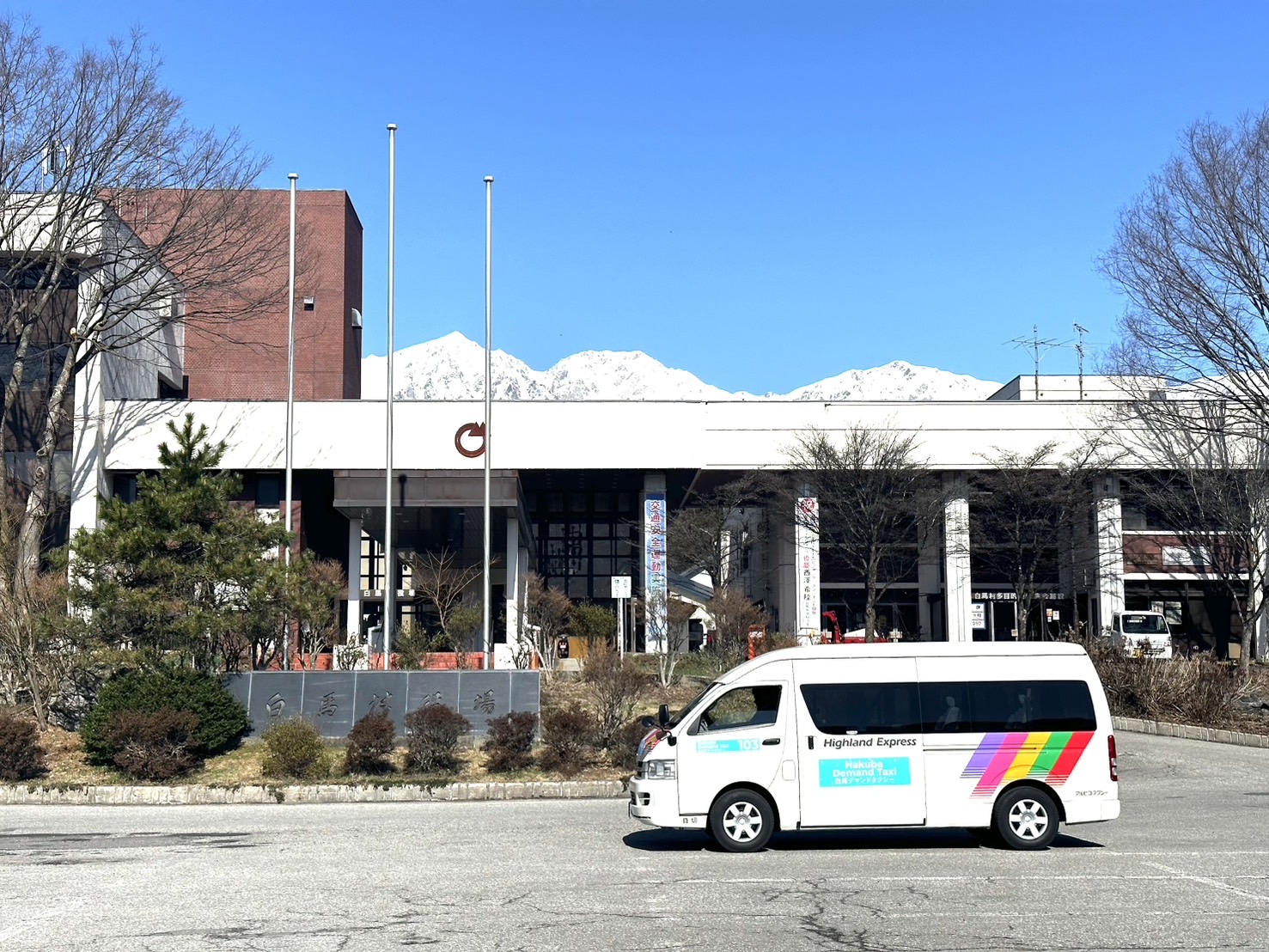 白馬デマンドタクシー