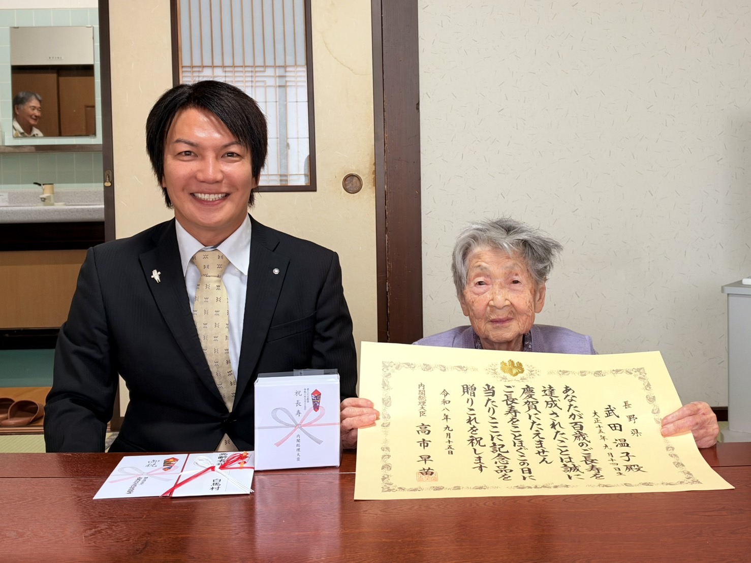 敬老の日の100歳のお祝い