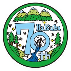 白馬村村制施行70周年記念式典ロゴ