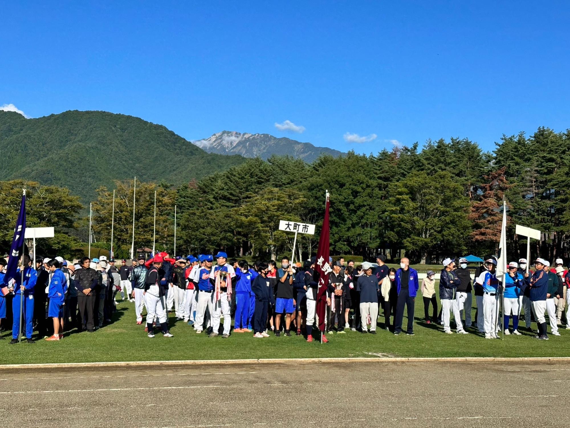 大北スポーツ競技会