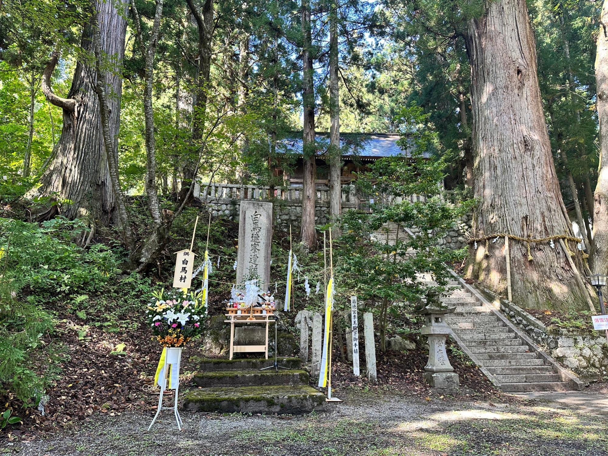 白馬連峰遭難者慰霊祭