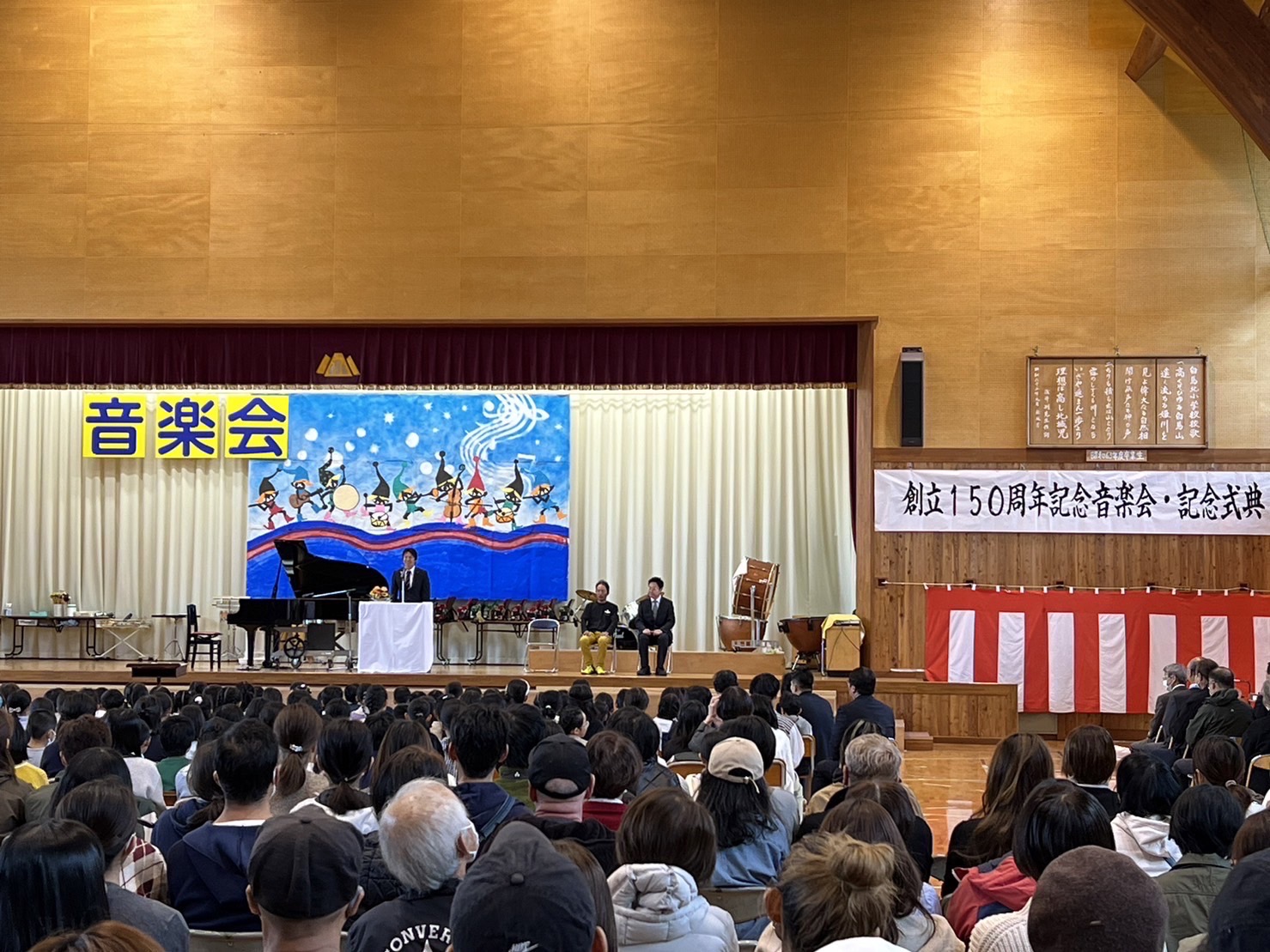 白馬北小学校の150周年記念式典、音楽会