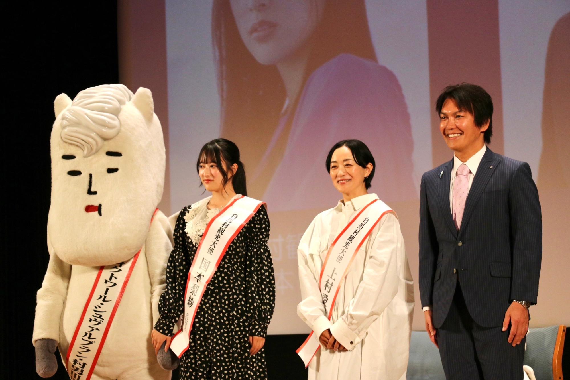 上村愛子さんの白馬村観光大使就任式