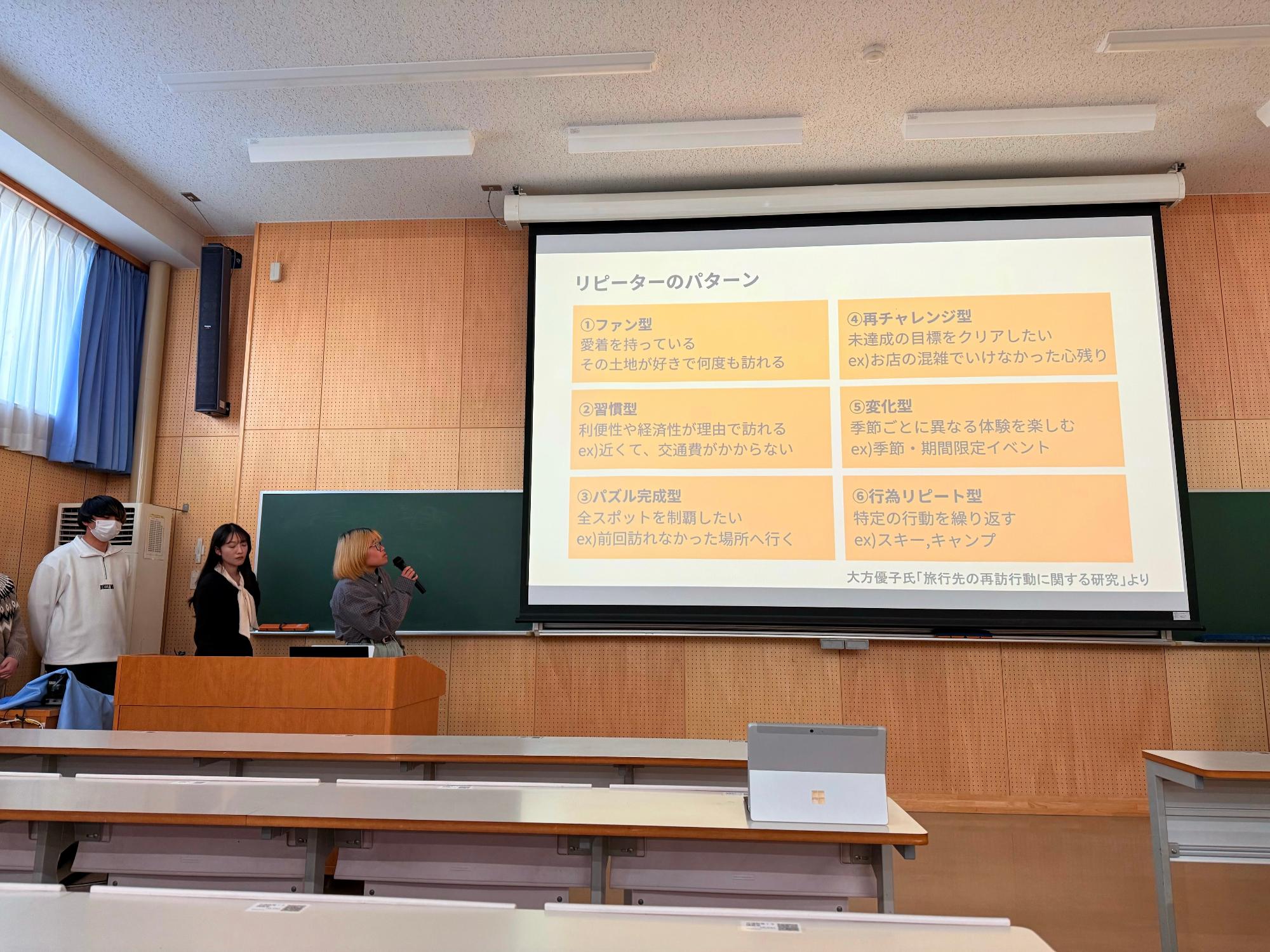 信州大学ゼミ発表