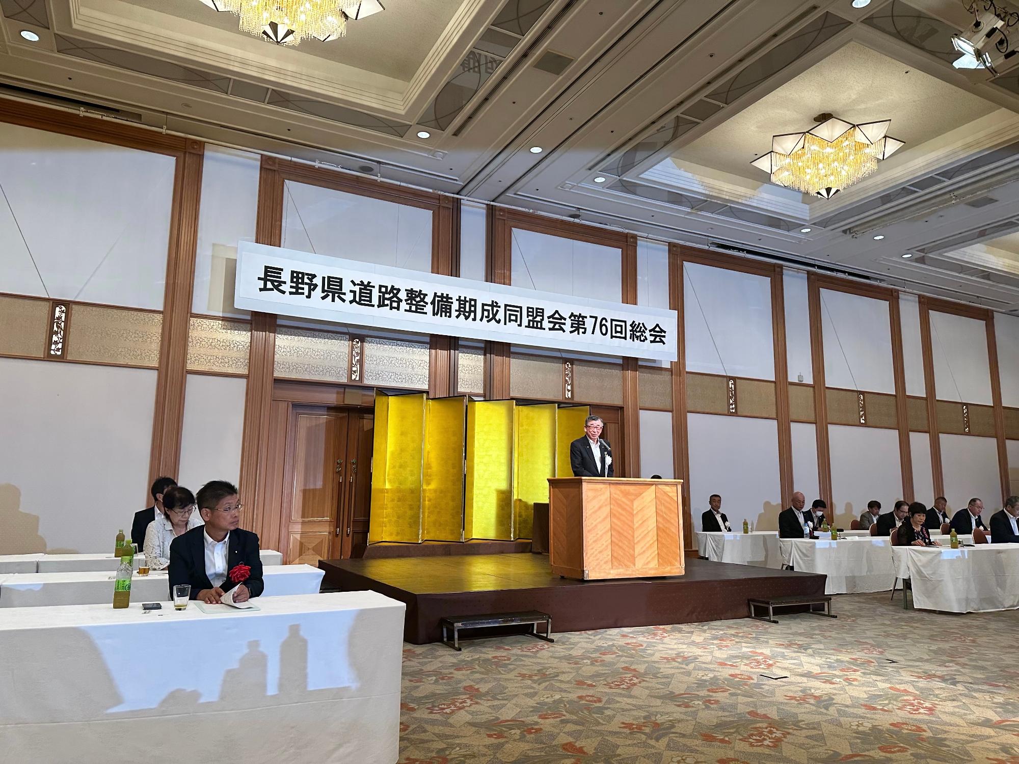 長野県道路整備期成同盟会定期総会