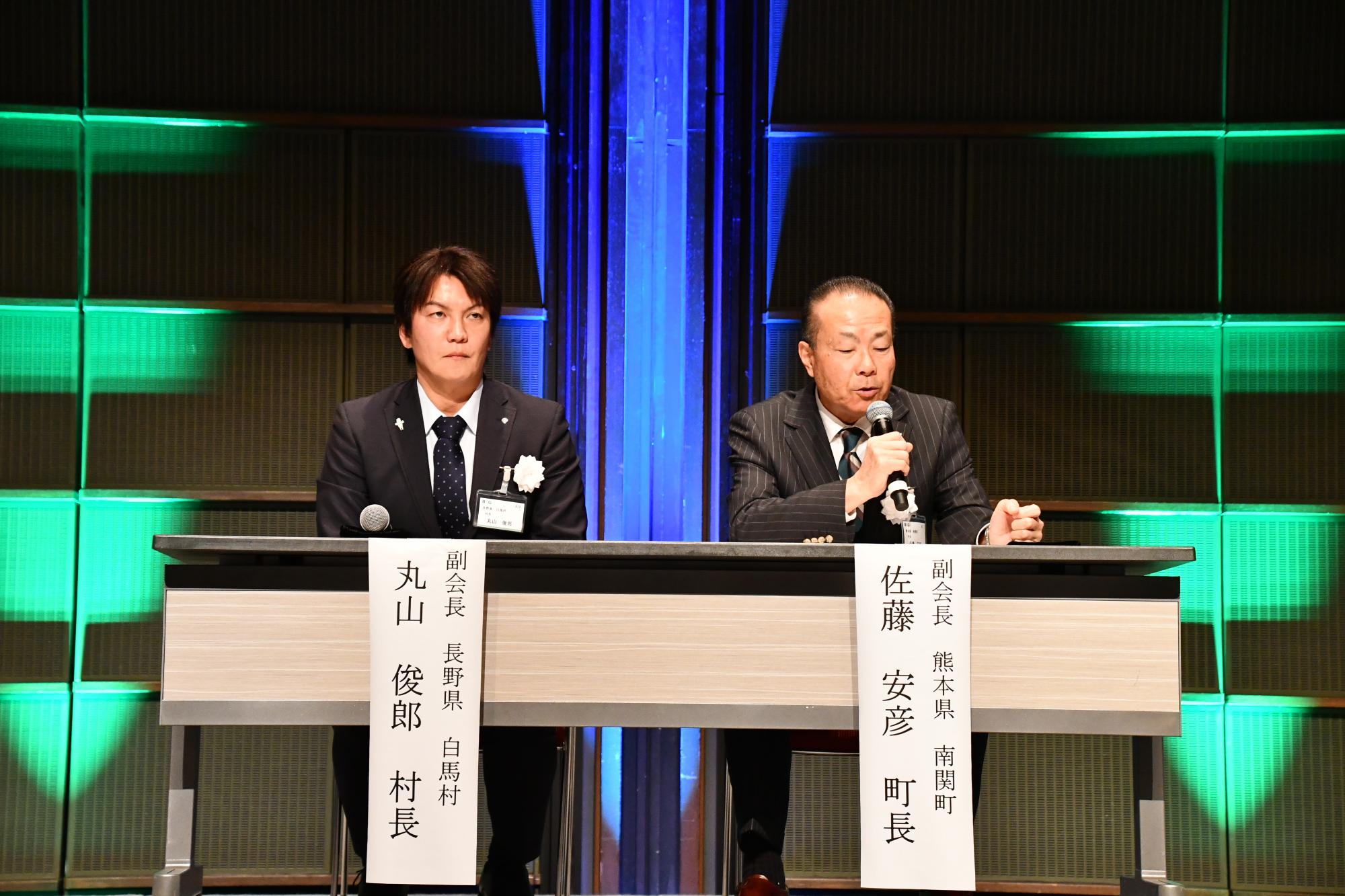 B&G全国サミット