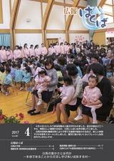 広報はくばvol.487