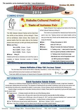 Hakuba Newsletter Nov 2016