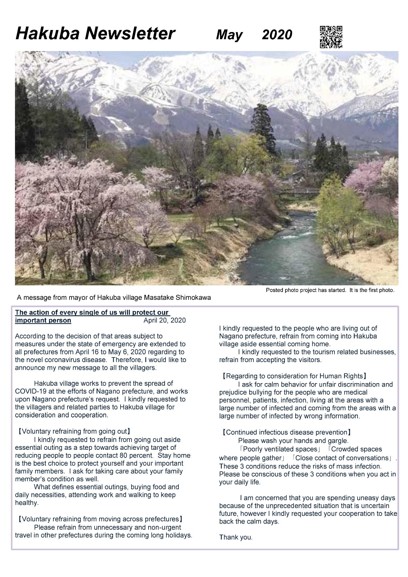 hakuba_news_letter_2005