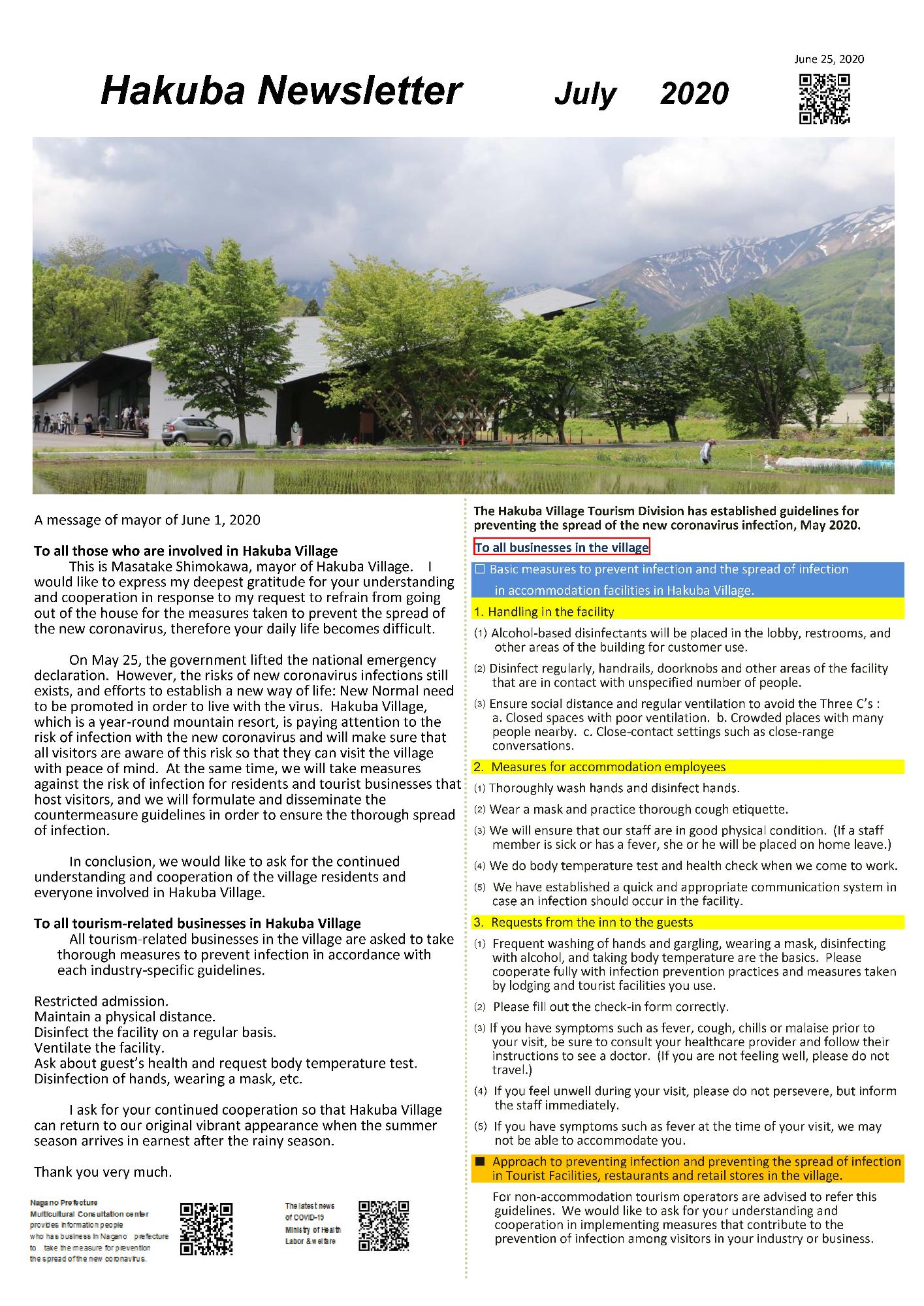 hakuba_news_letter_2007