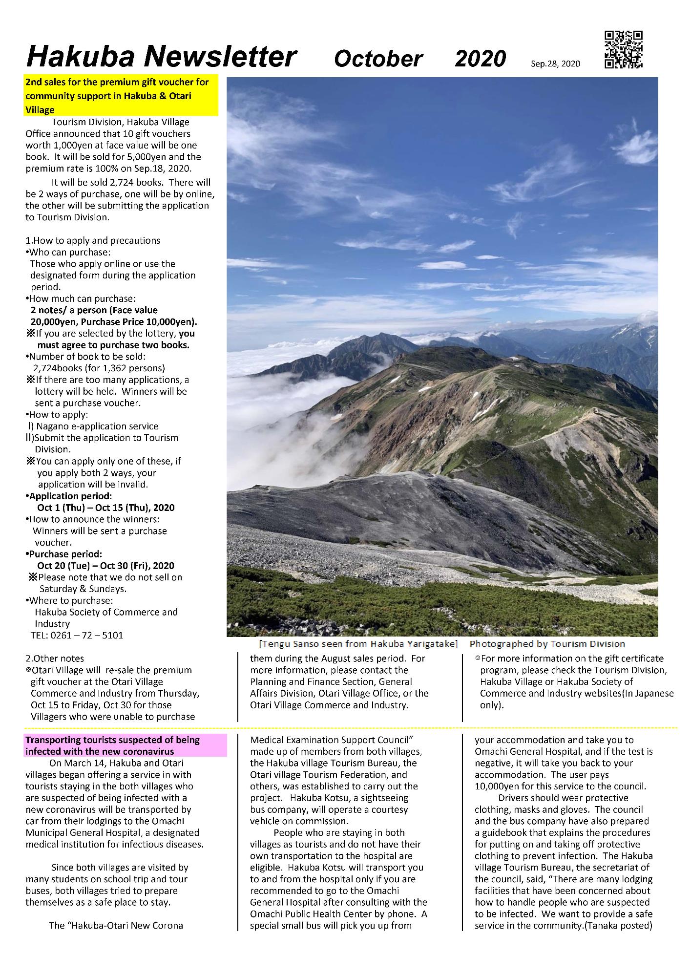 hakuba_news_letter_2010