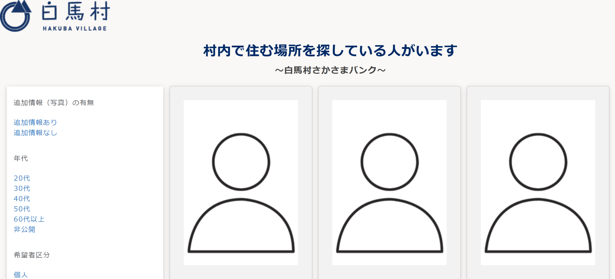 さかさまバンクサイトイメージ図