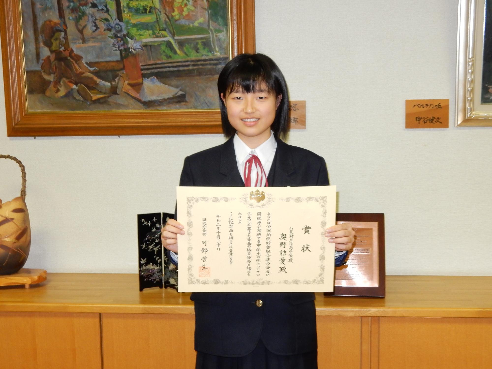 白馬中学校3年生 奥野結愛さん