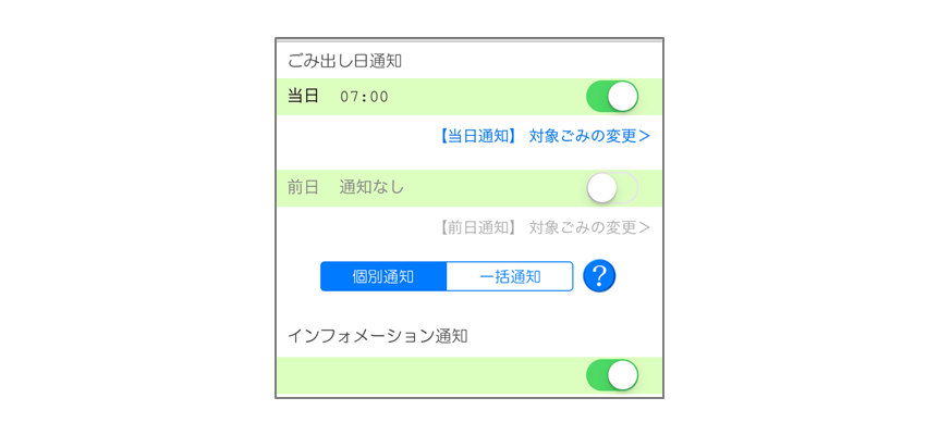 さんあ～る＿設定画面＿