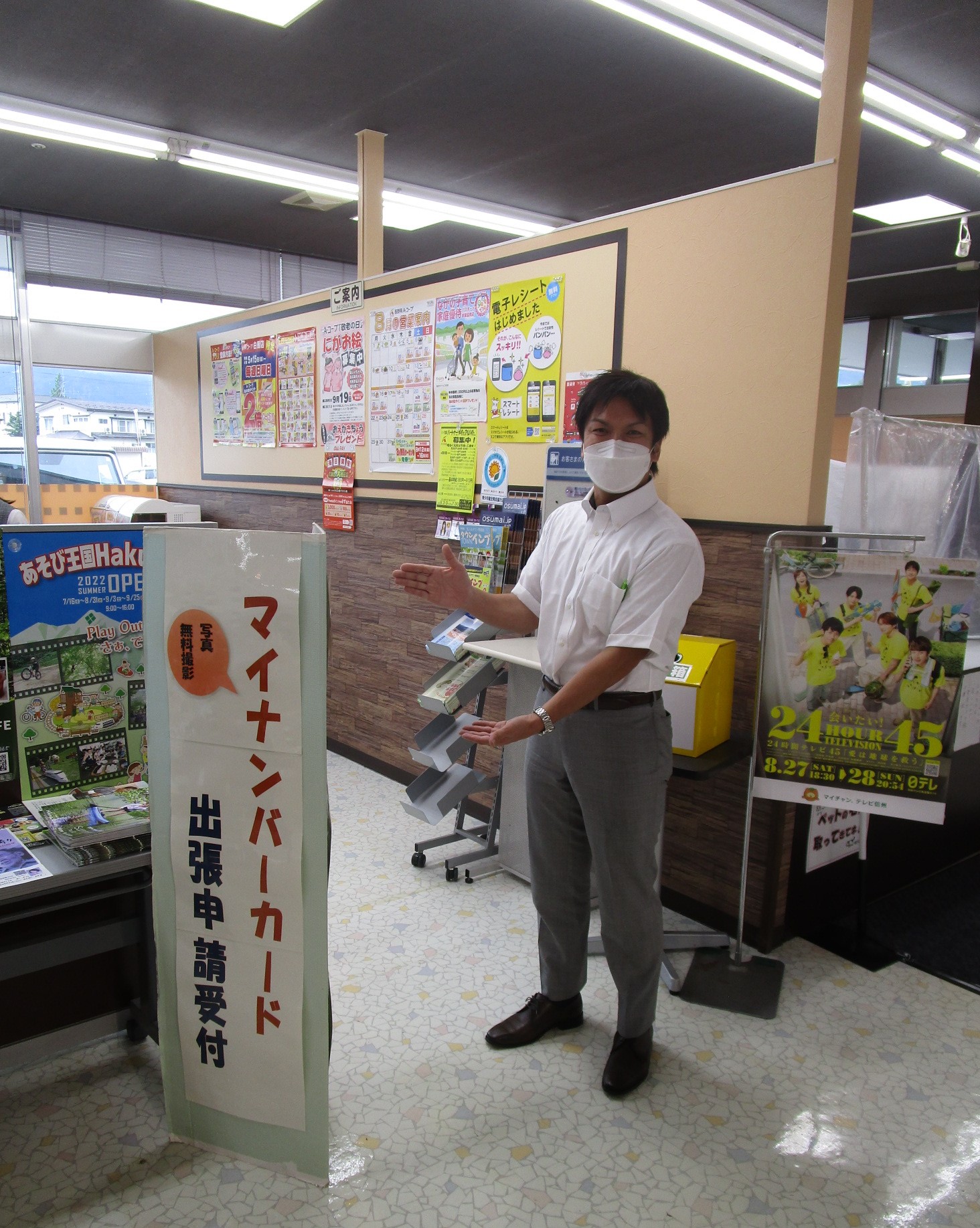 村長マイナンバー写真