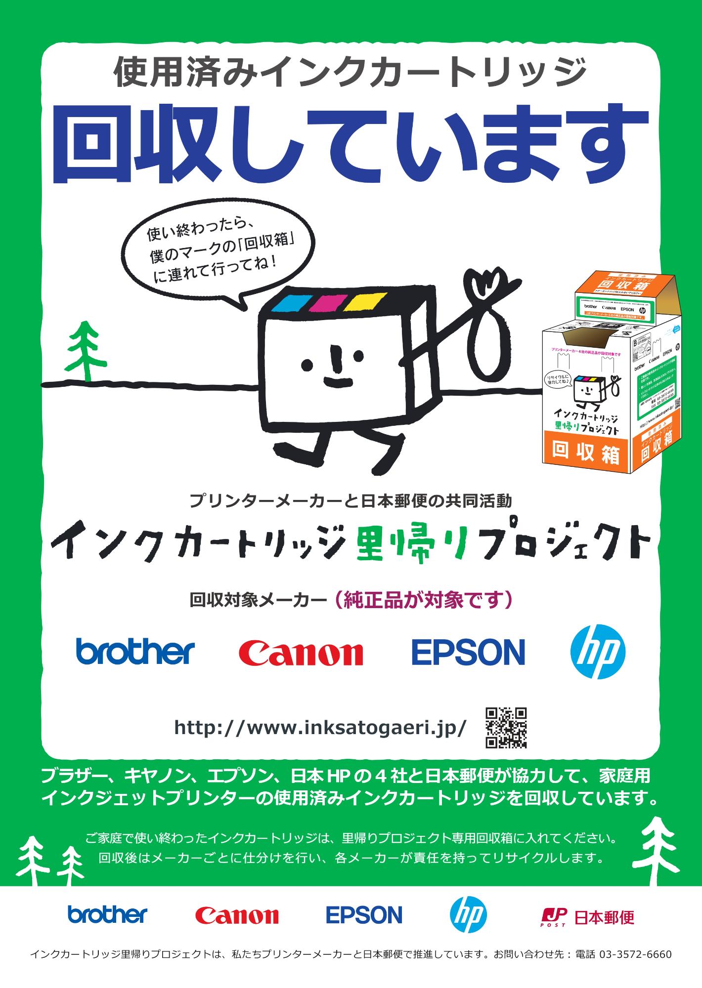 ポスター画
