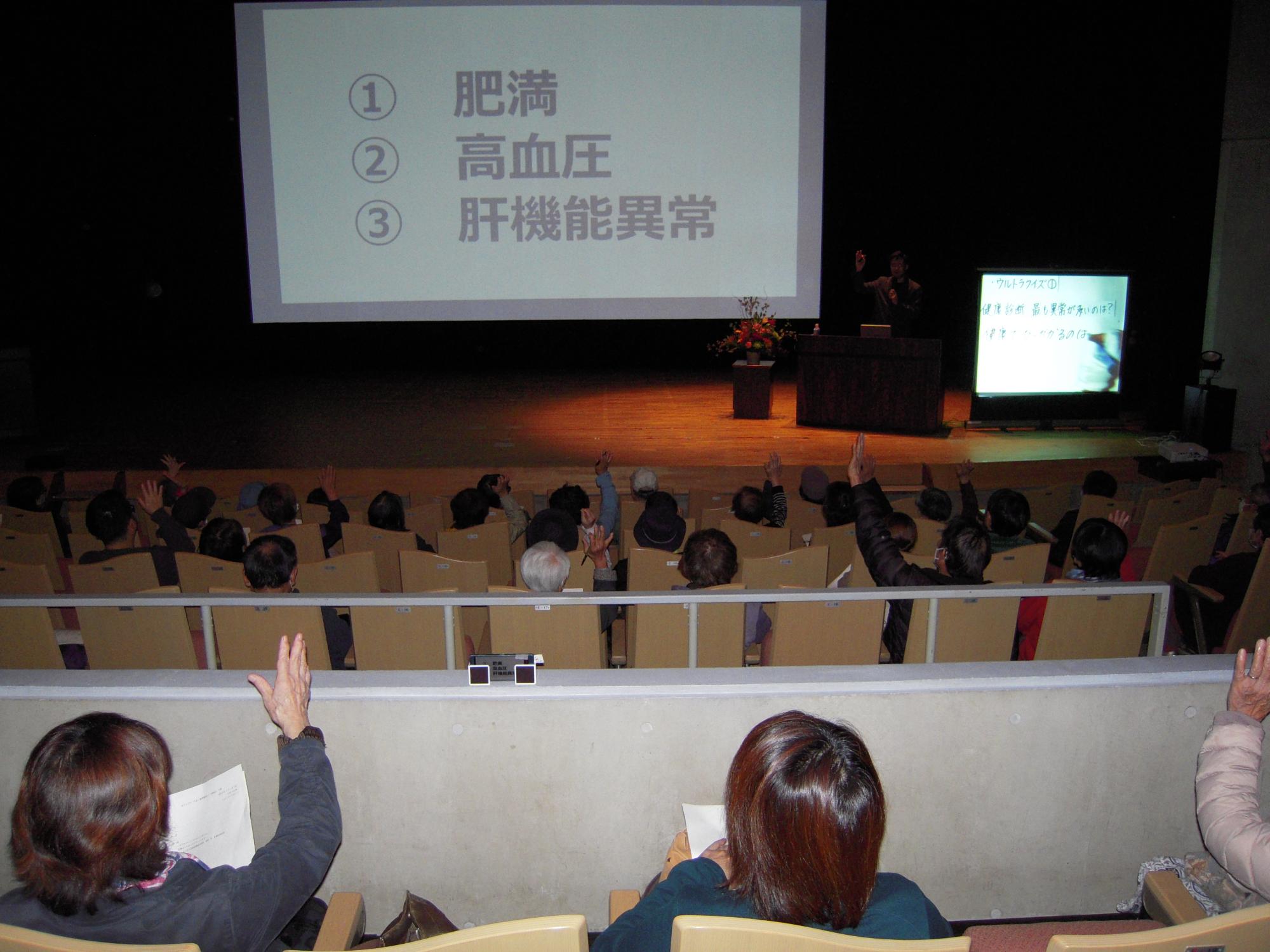 健康づくり講演会3