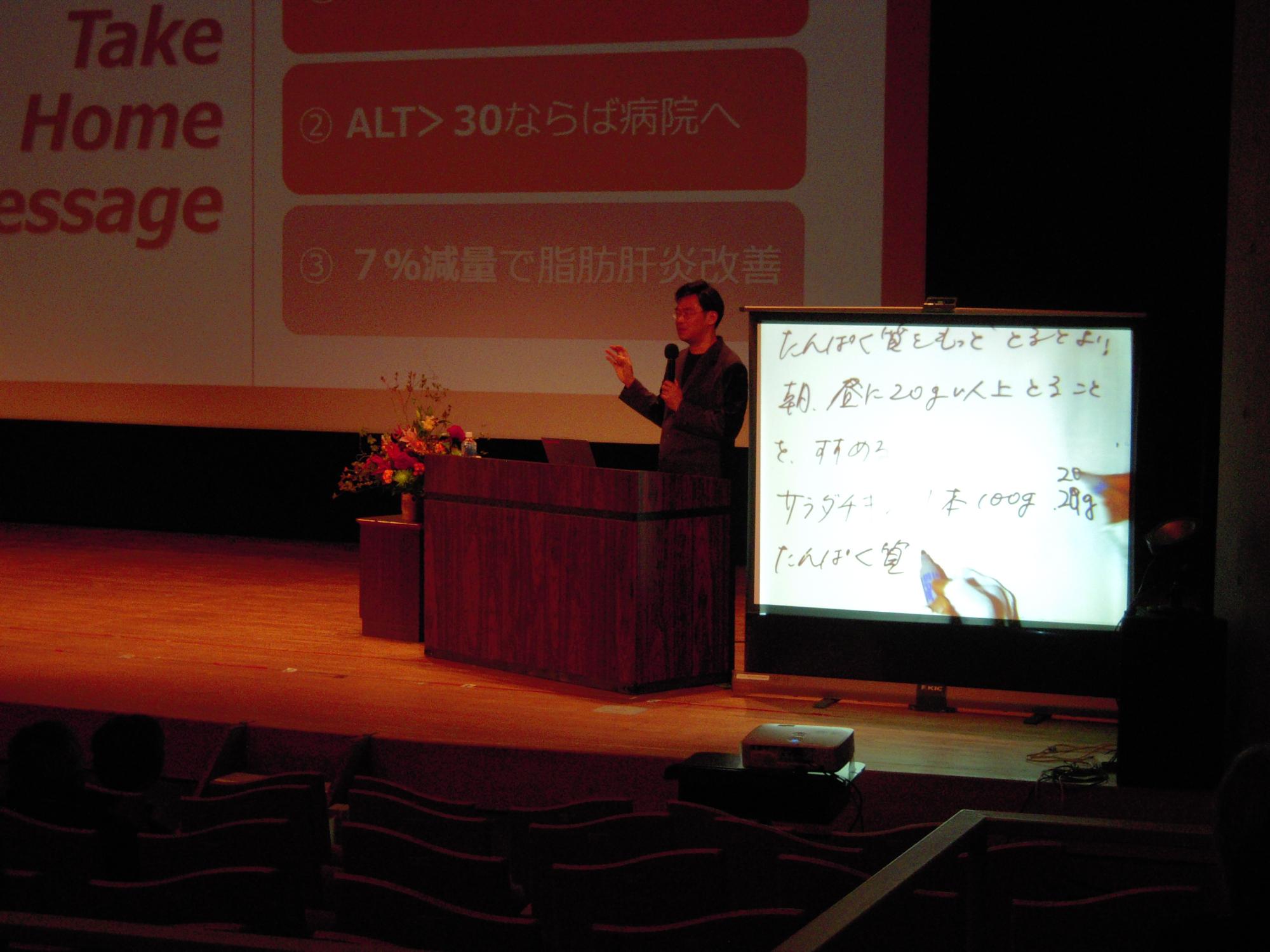 健康づくり講演会4