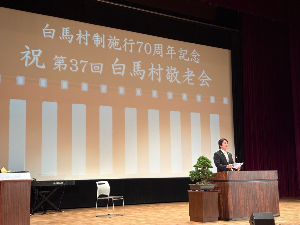 敬老会1