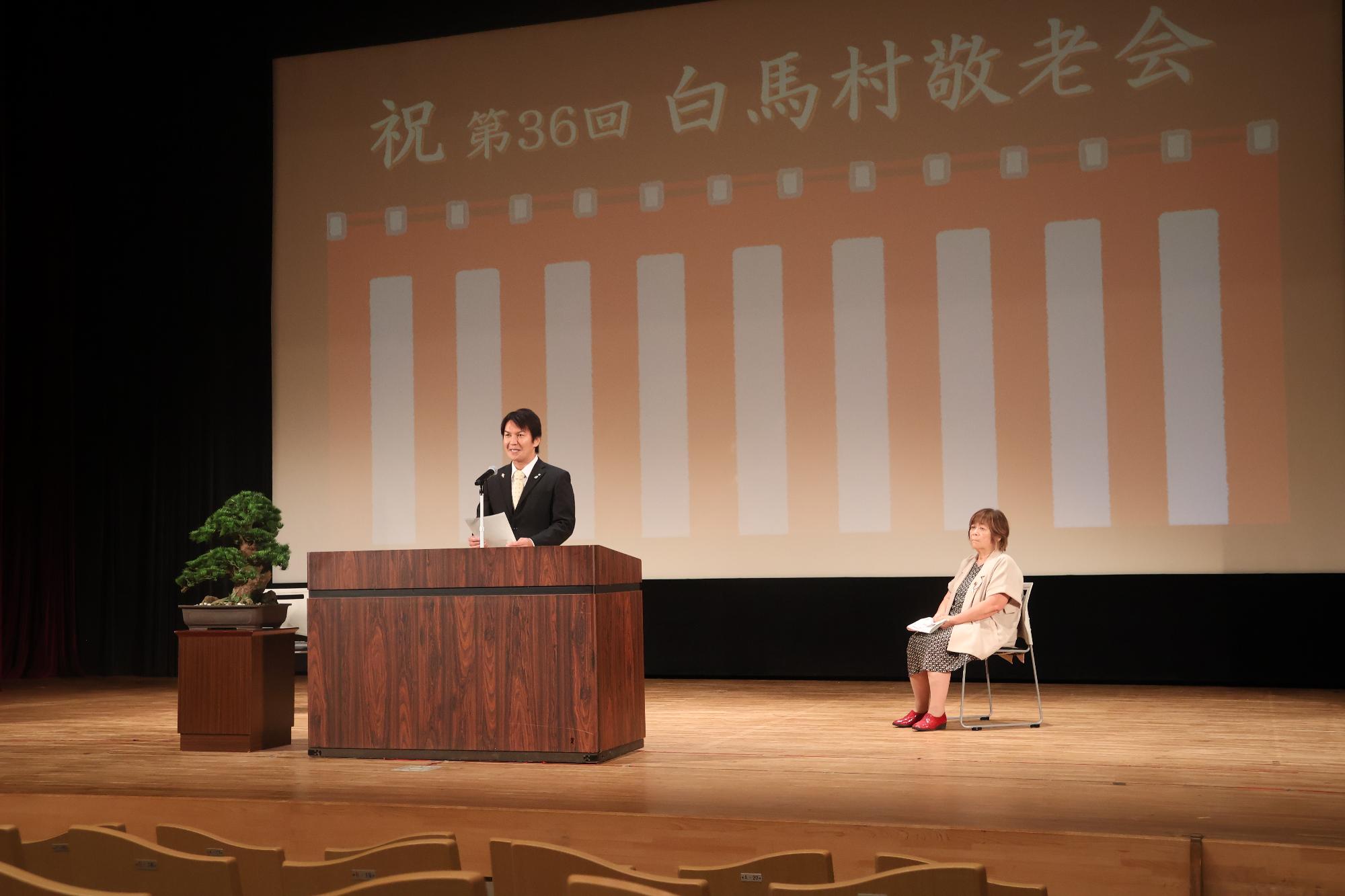 村長挨拶