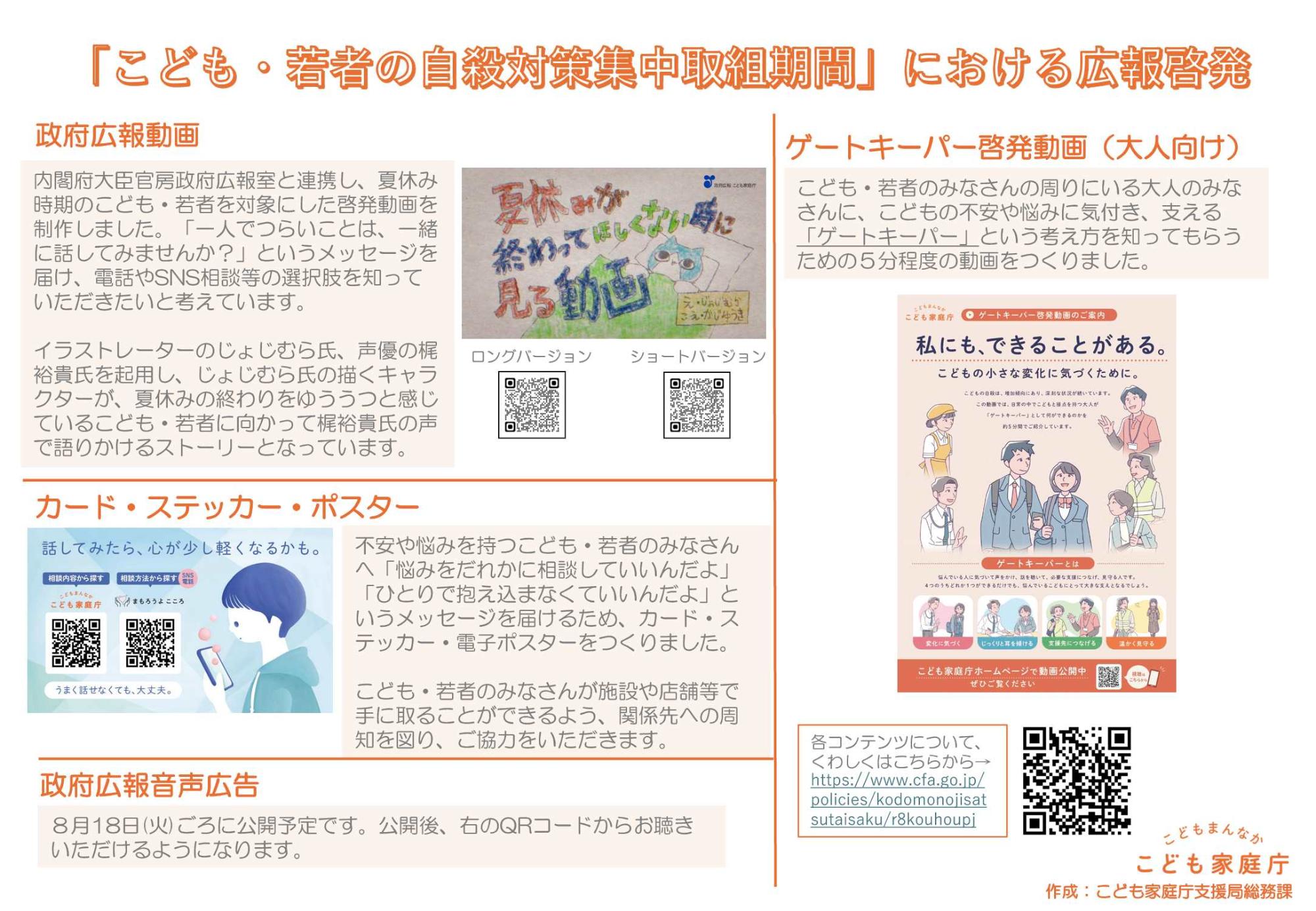 自殺ですか？