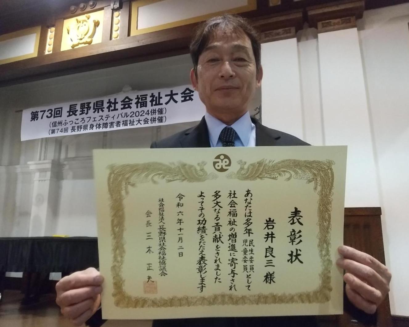 岩井良三さん