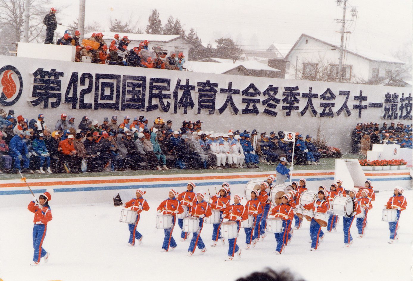 第42回国民体育大会冬季大会スキー競技会（1987年）