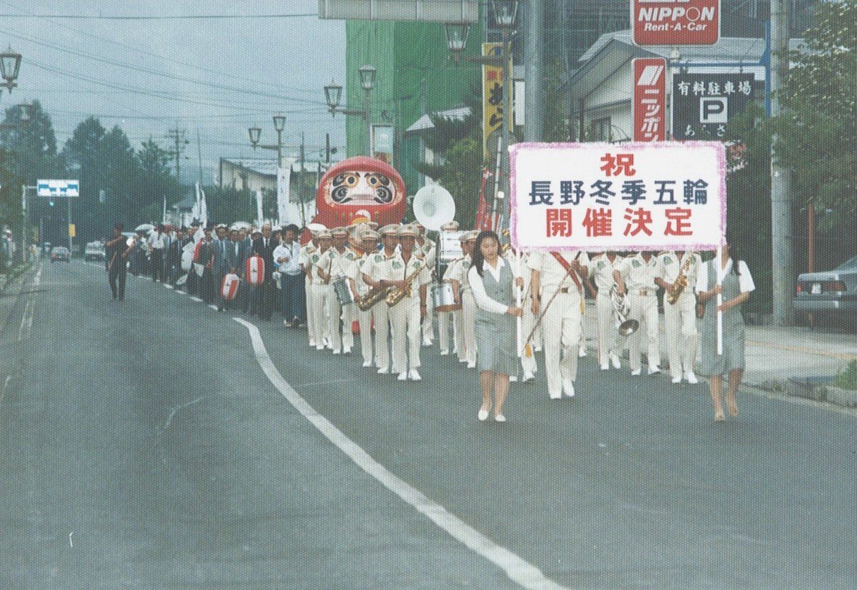長野冬季五輪開催決定を祝うパレード（1991年）