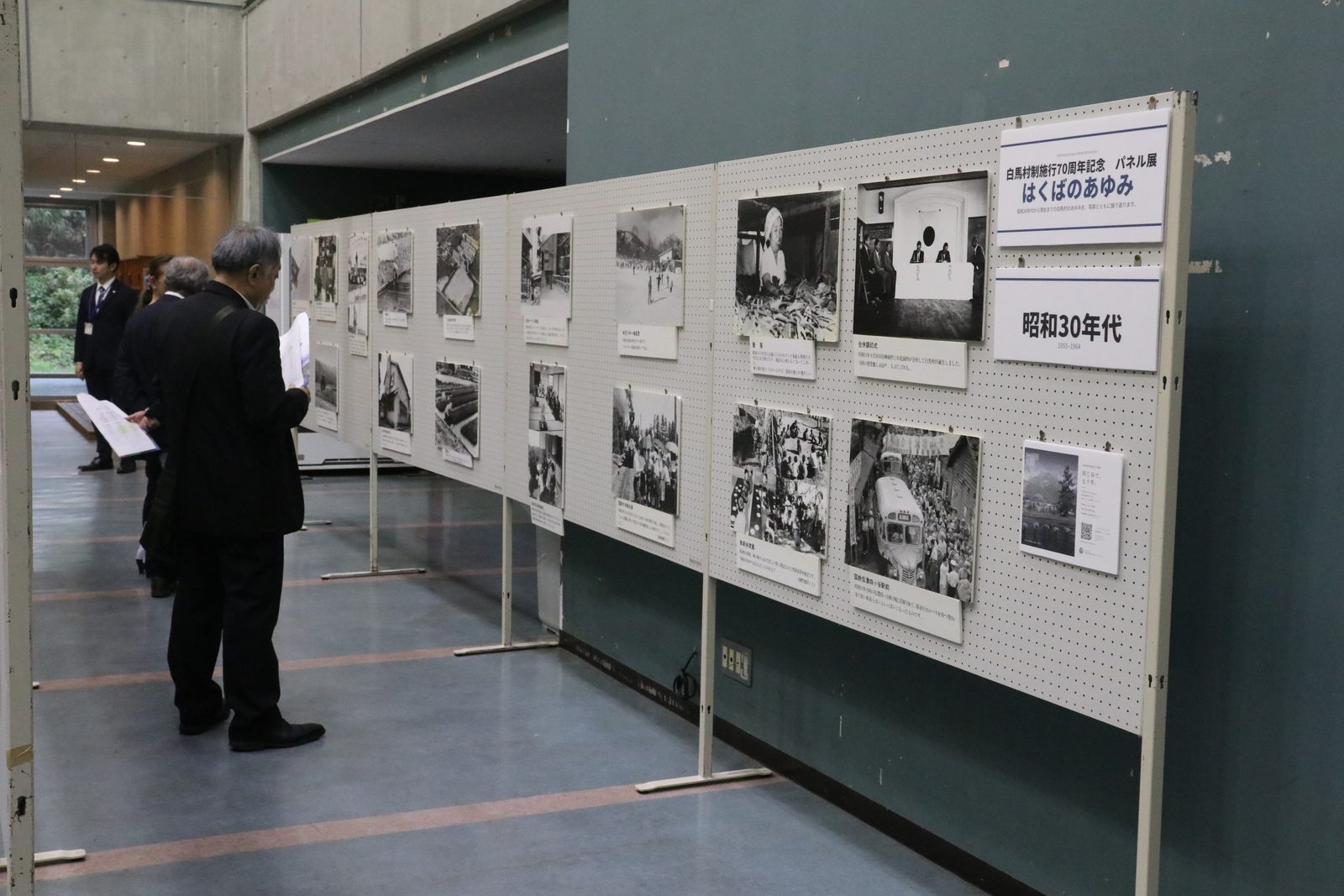 協和ウイング白馬ロビーでのパネル展