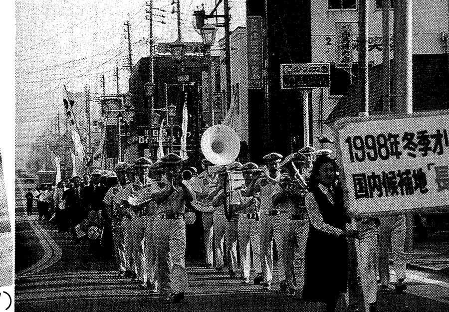 1988年 国内候補地「長野」決定を祝う街頭パレード(広報はくばより)
